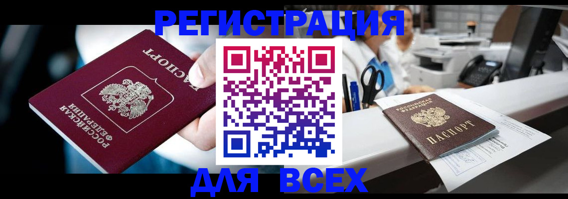 временная регистрация гарантия в Кораблино