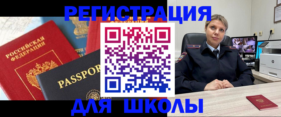 временная прописка в Кораблино