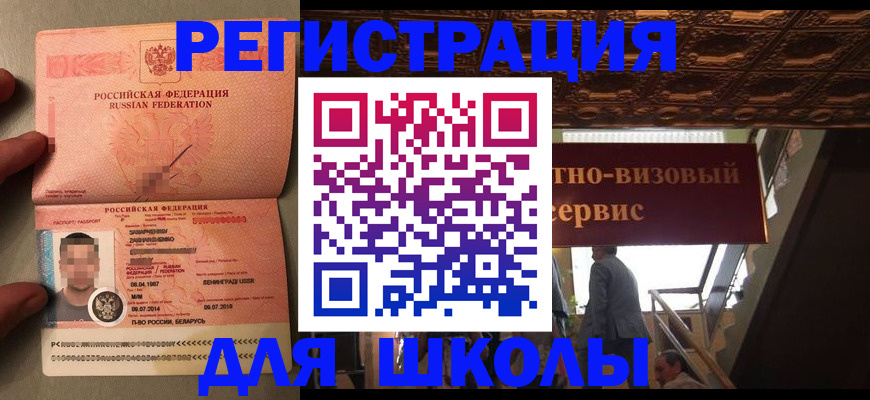 прописка законно в Кораблино