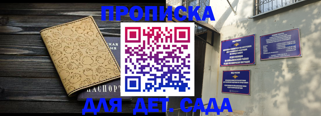 временная регистрация для школы в Кораблино